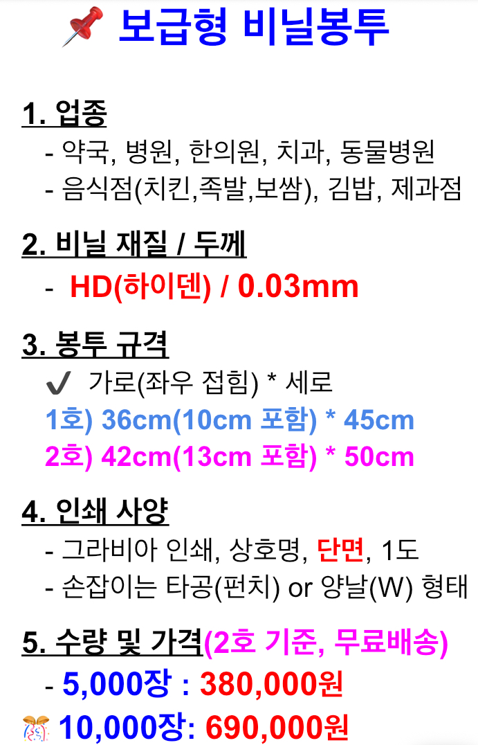 보급형봉투